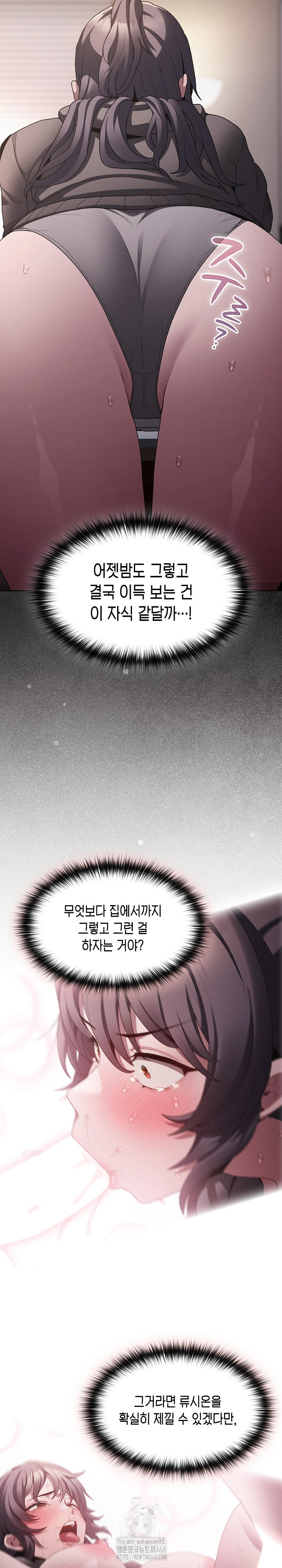 18+ Believe! I Will Offer You My First Raw Chapter 10 page 24