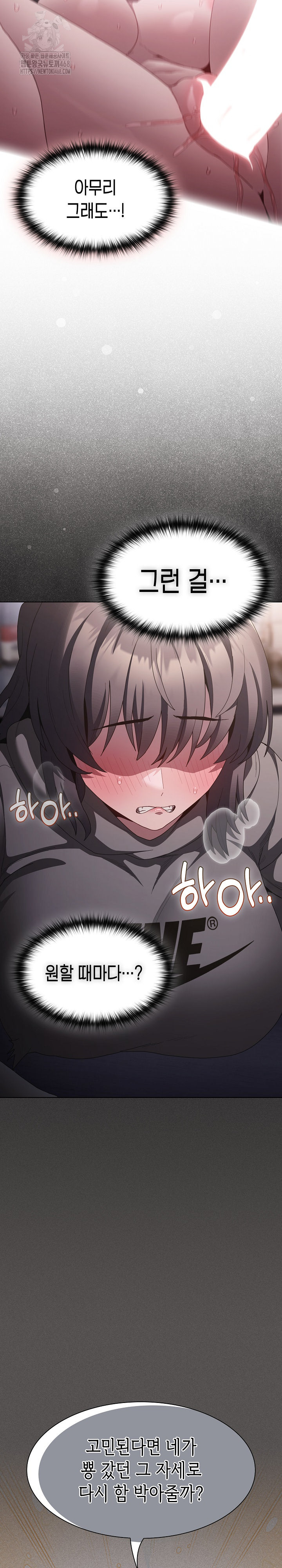 18+ Believe! I Will Offer You My First Raw Chapter 10 page 25