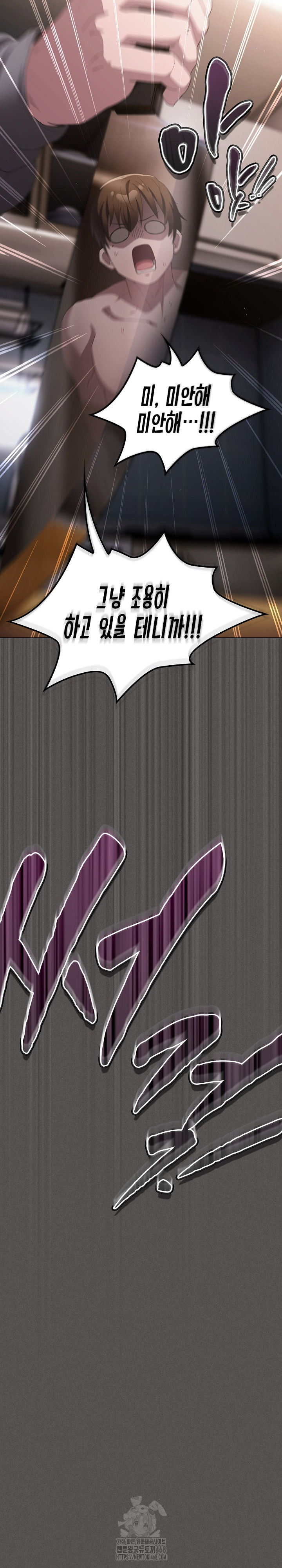18+ Believe! I Will Offer You My First Raw Chapter 10 page 27