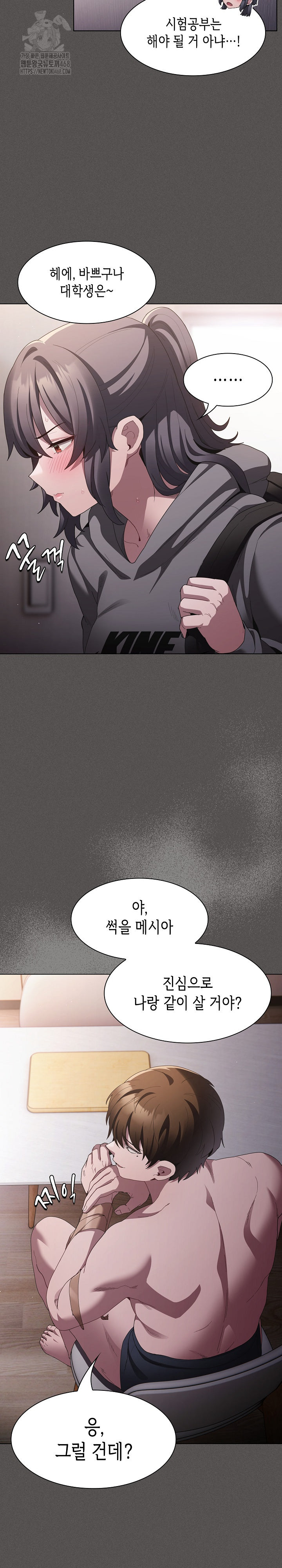 18+ Believe! I Will Offer You My First Raw Chapter 10 page 31
