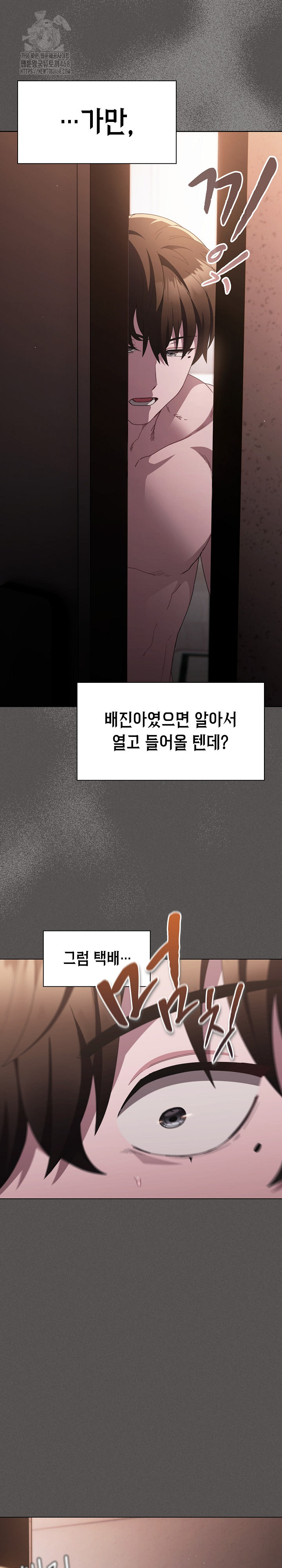 18+ Believe! I Will Offer You My First Raw Chapter 10 page 35
