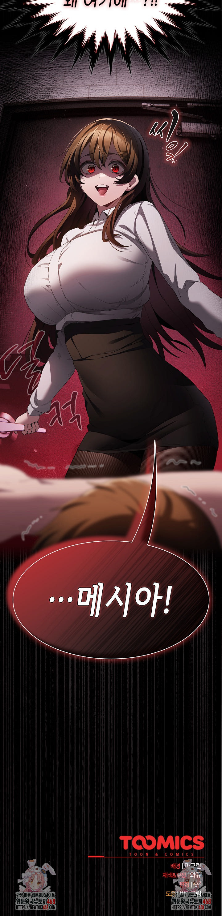 18+ Believe! I Will Offer You My First Raw Chapter 10 page 37