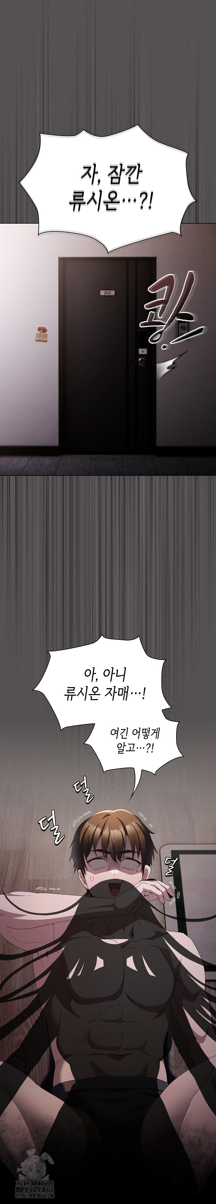 18+ Believe! I Will Offer You My First Raw Chapter 11 page 2