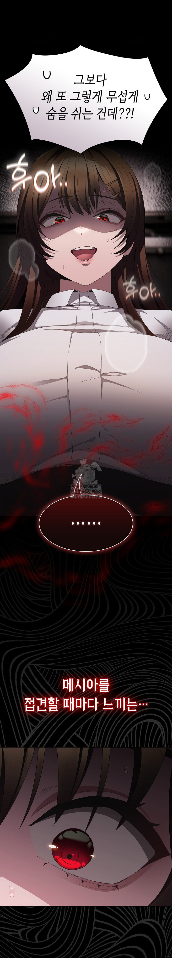 18+ Believe! I Will Offer You My First Raw Chapter 11 page 3