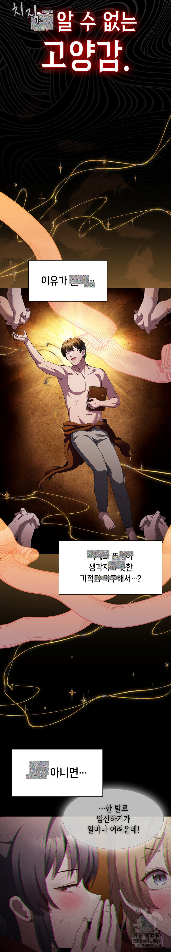 18+ Believe! I Will Offer You My First Raw Chapter 11 page 4