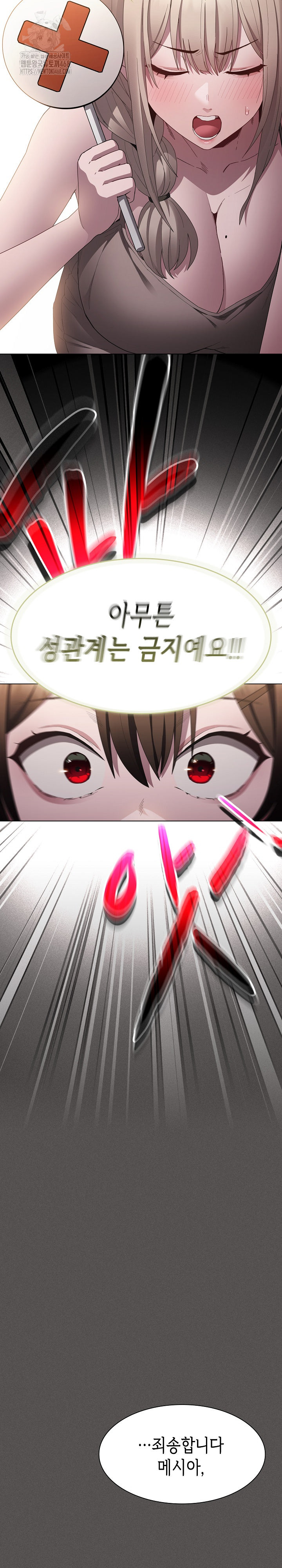 18+ Believe! I Will Offer You My First Raw Chapter 11 page 6