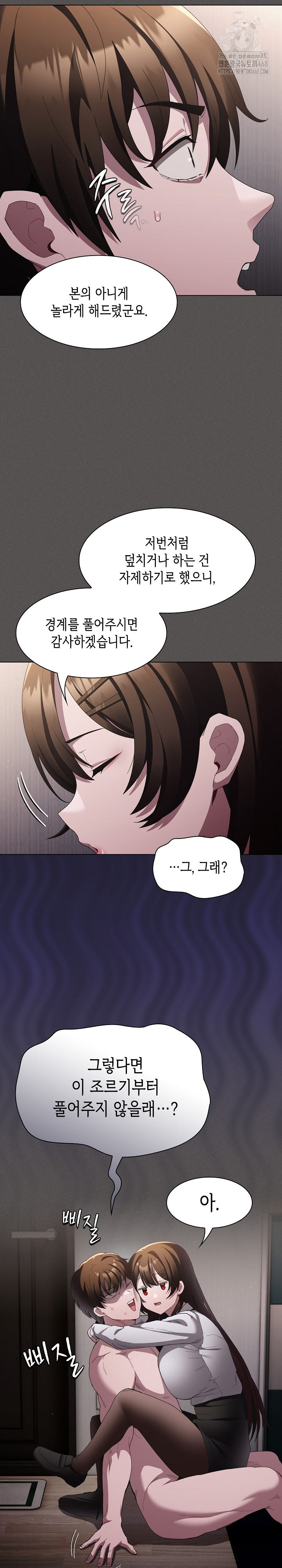 18+ Believe! I Will Offer You My First Raw Chapter 11 page 7