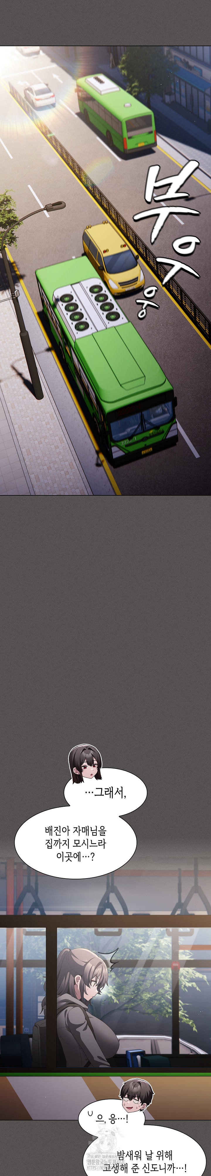 18+ Believe! I Will Offer You My First Raw Chapter 11 page 9