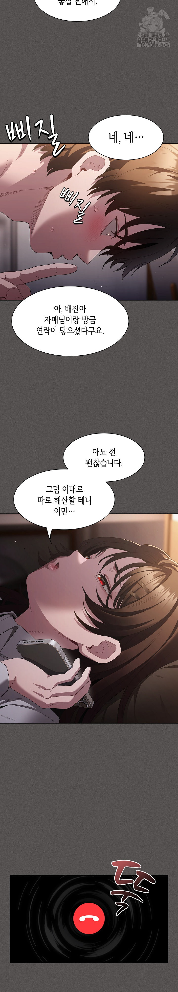 18+ Believe! I Will Offer You My First Raw Chapter 11 page 14
