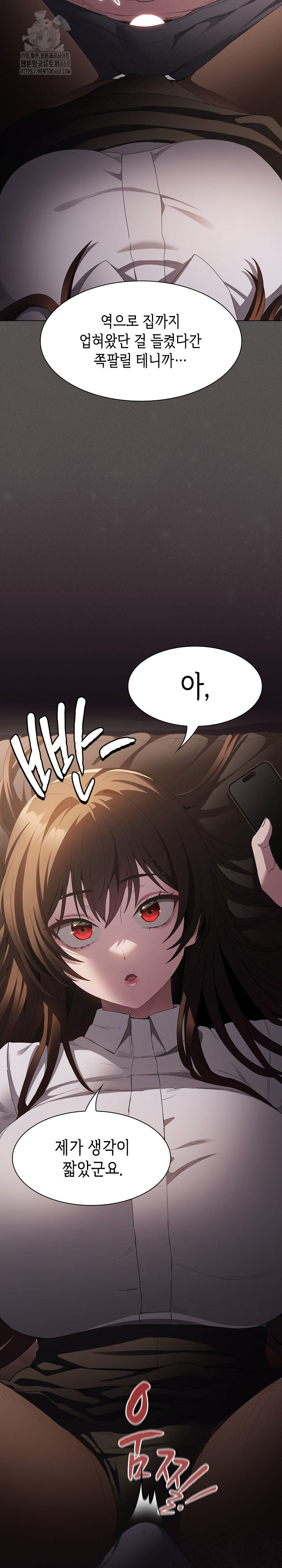 18+ Believe! I Will Offer You My First Raw Chapter 11 page 16