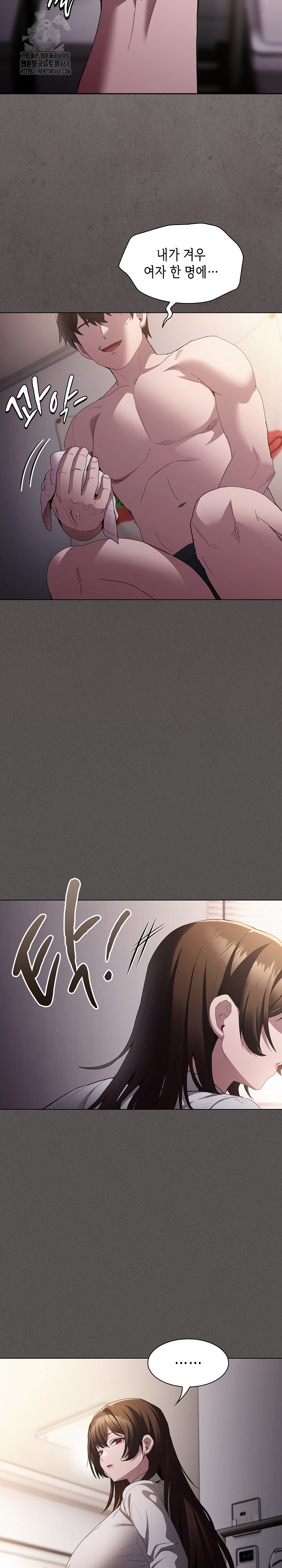18+ Believe! I Will Offer You My First Raw Chapter 11 page 22