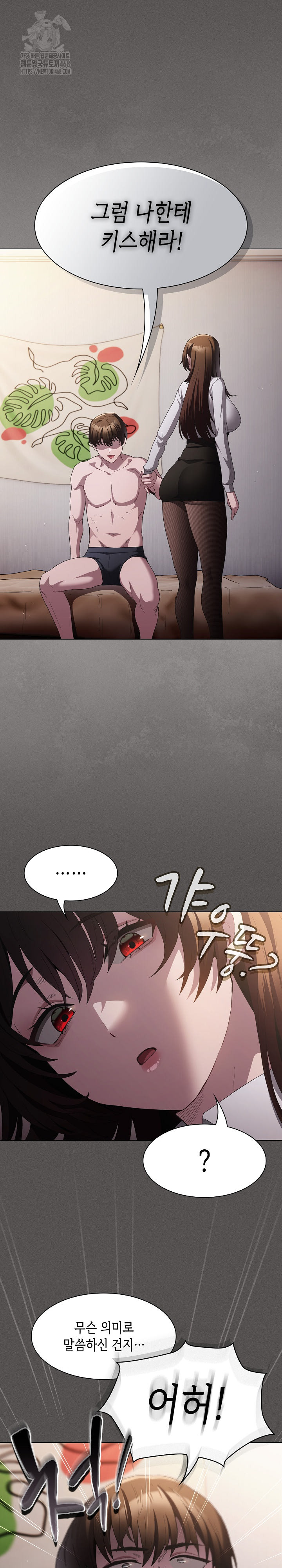 18+ Believe! I Will Offer You My First Raw Chapter 11 page 24