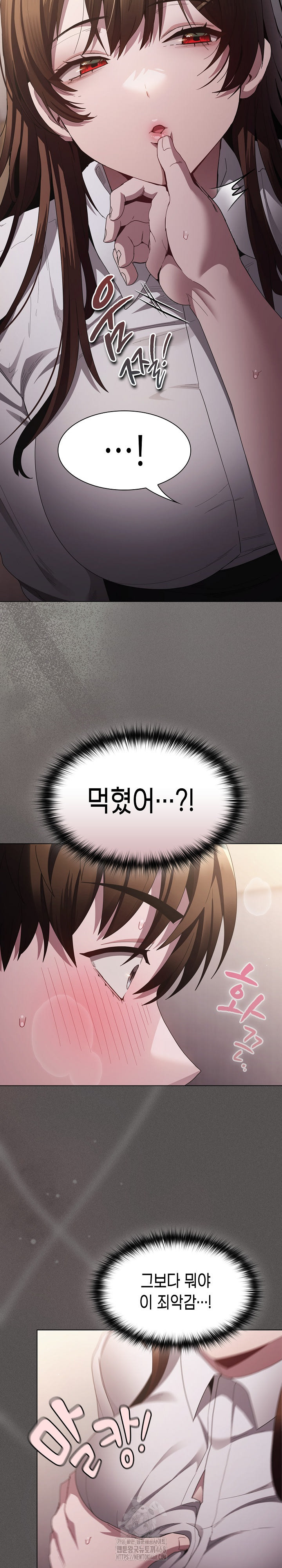 18+ Believe! I Will Offer You My First Raw Chapter 11 page 28
