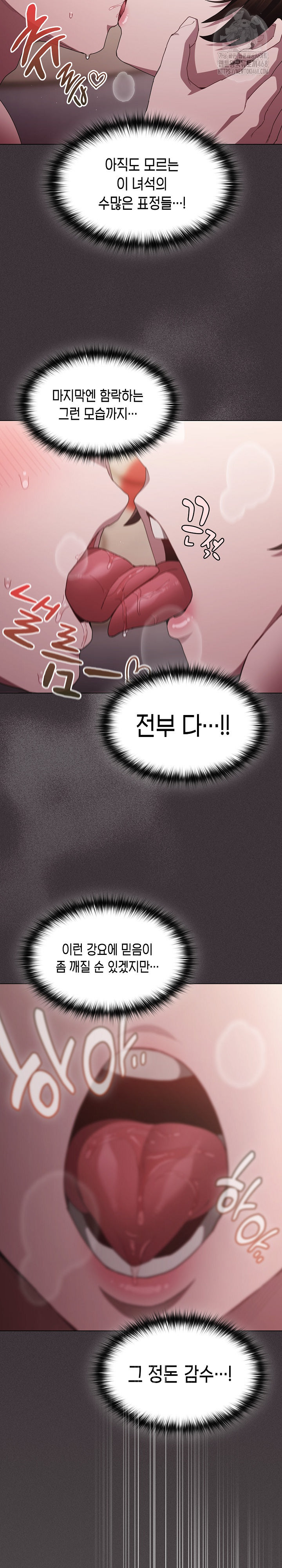 18+ Believe! I Will Offer You My First Raw Chapter 11 page 30