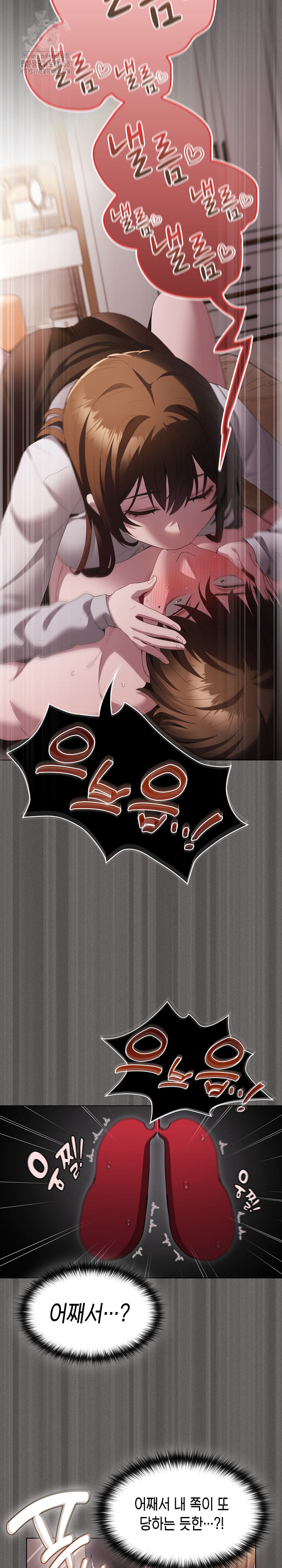 18+ Believe! I Will Offer You My First Raw Chapter 11 page 33