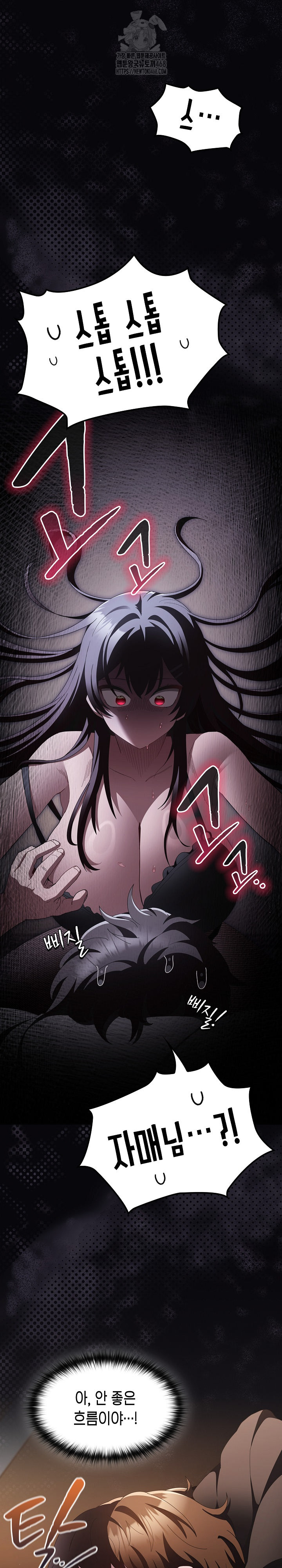 18+ Believe! I Will Offer You My First Raw Chapter 12 page 2