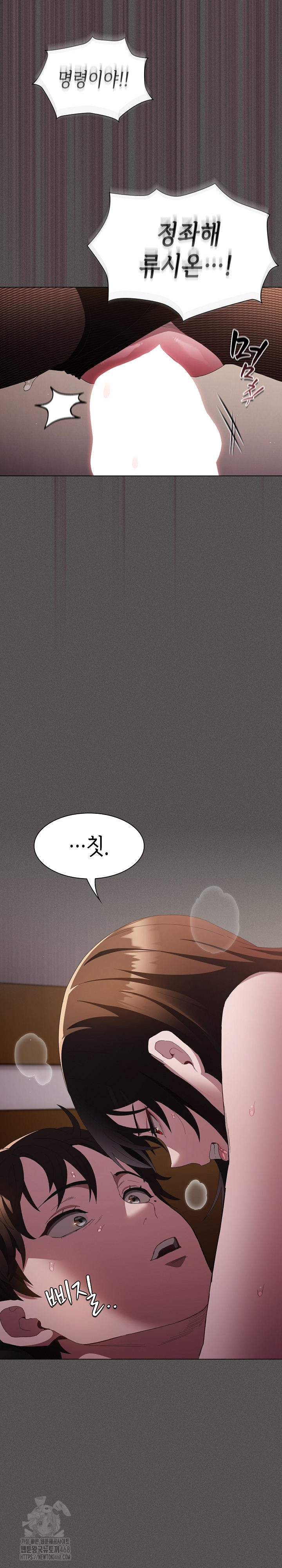 18+ Believe! I Will Offer You My First Raw Chapter 12 page 7