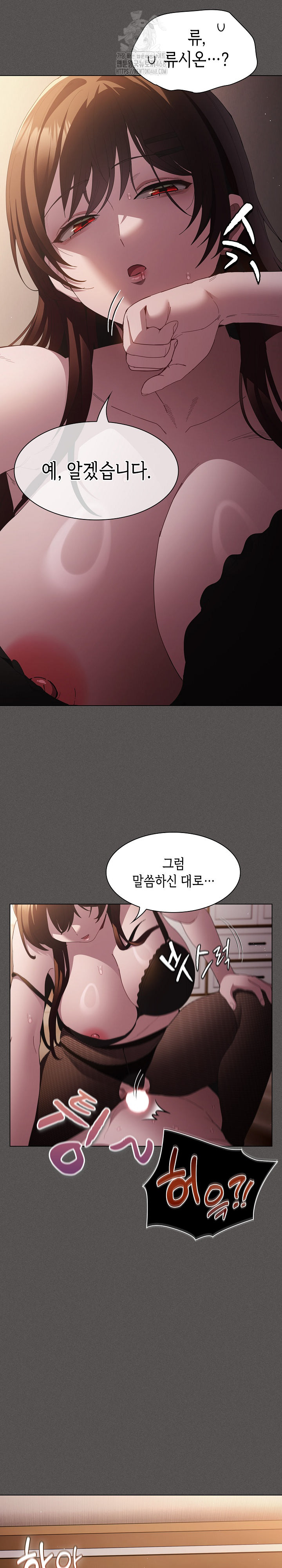 18+ Believe! I Will Offer You My First Raw Chapter 12 page 8