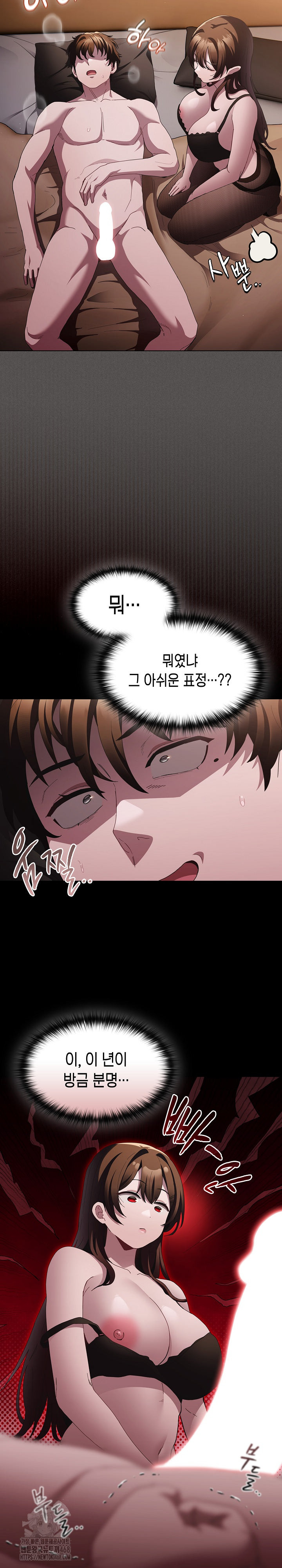 18+ Believe! I Will Offer You My First Raw Chapter 12 page 9