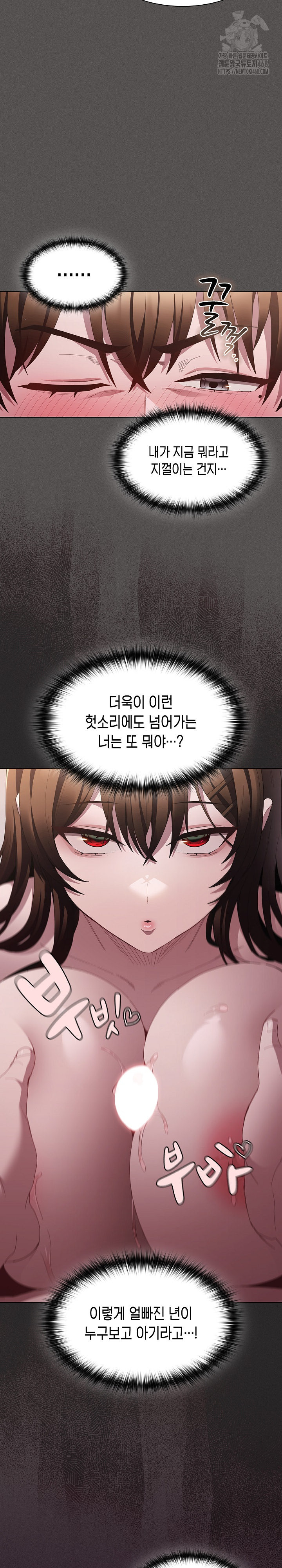 18+ Believe! I Will Offer You My First Raw Chapter 12 page 19