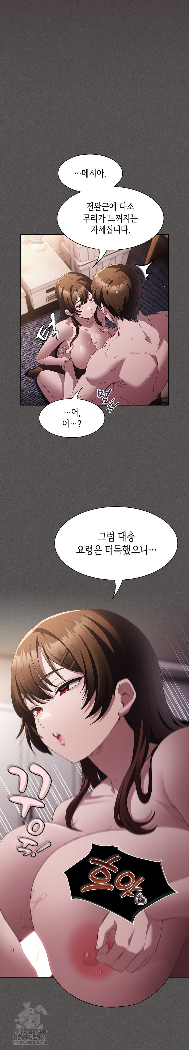 18+ Believe! I Will Offer You My First Raw Chapter 12 page 21