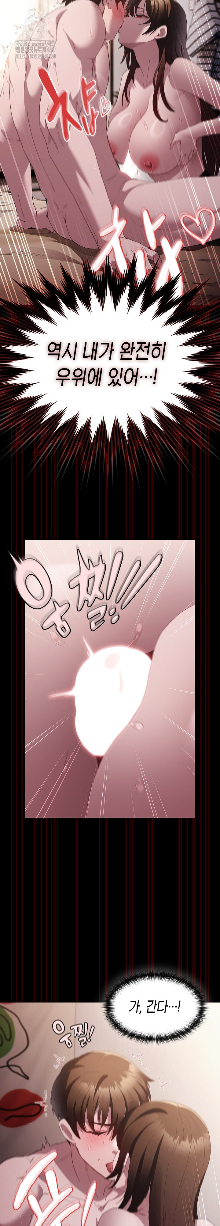 18+ Believe! I Will Offer You My First Raw Chapter 12 page 29