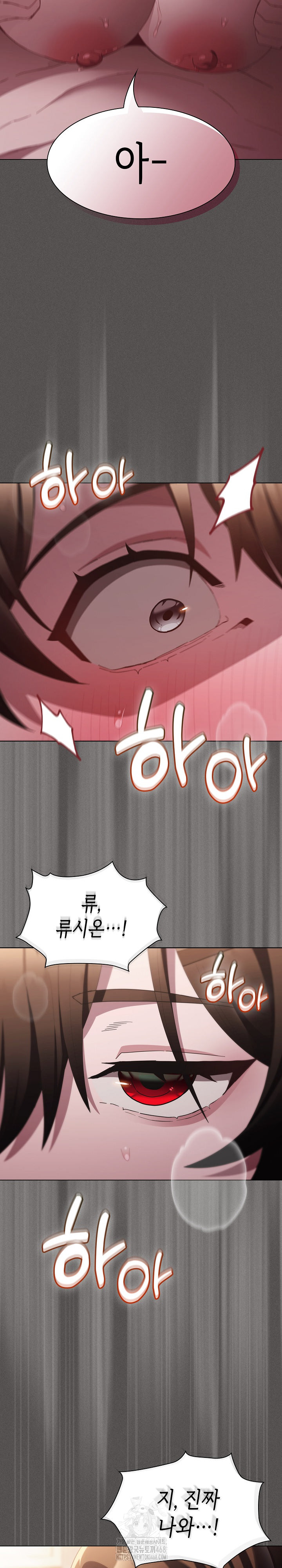18+ Believe! I Will Offer You My First Raw Chapter 12 page 31