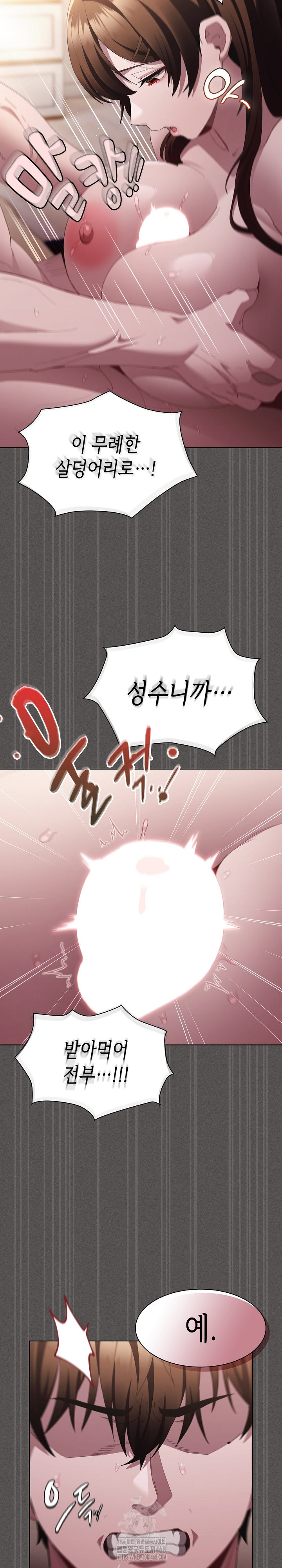 18+ Believe! I Will Offer You My First Raw Chapter 12 page 32