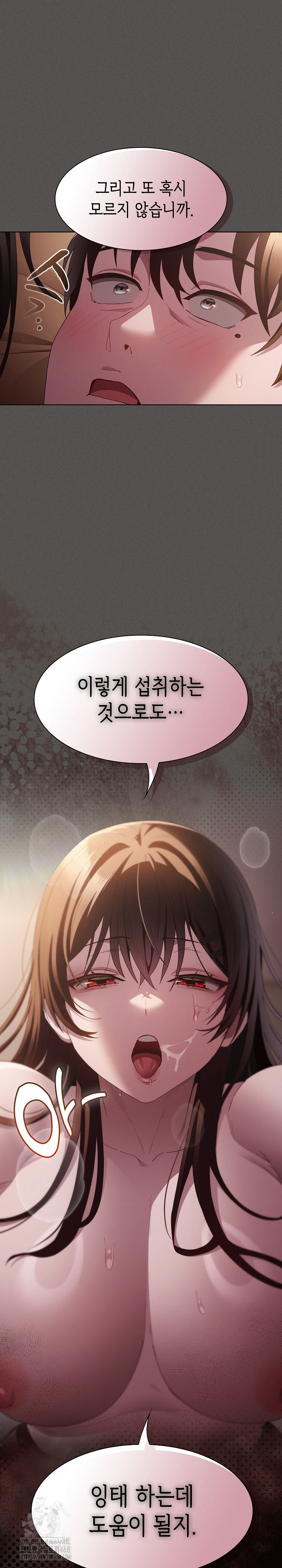 18+ Believe! I Will Offer You My First Raw Chapter 13 page 5