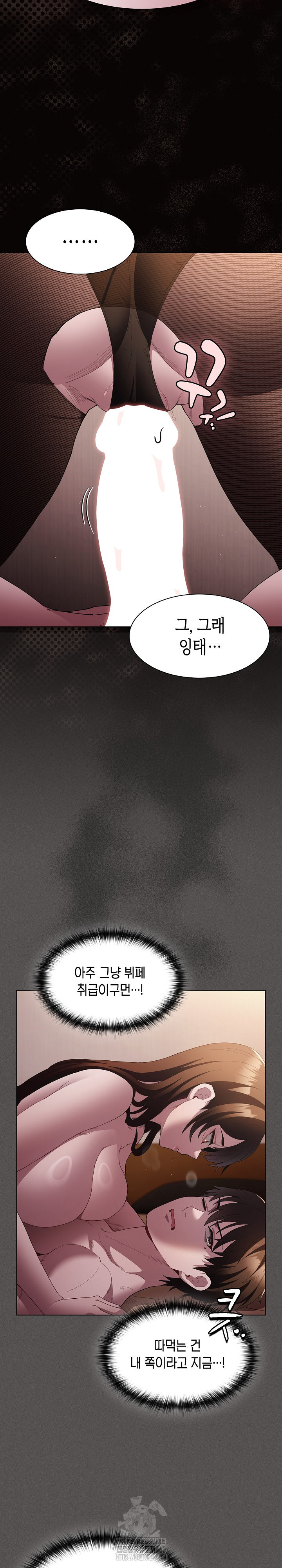 18+ Believe! I Will Offer You My First Raw Chapter 13 page 6