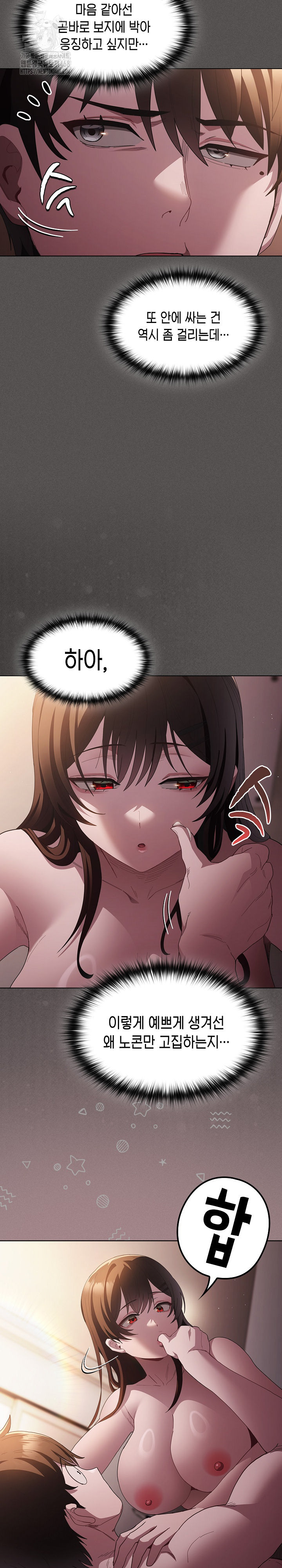 18+ Believe! I Will Offer You My First Raw Chapter 13 page 7