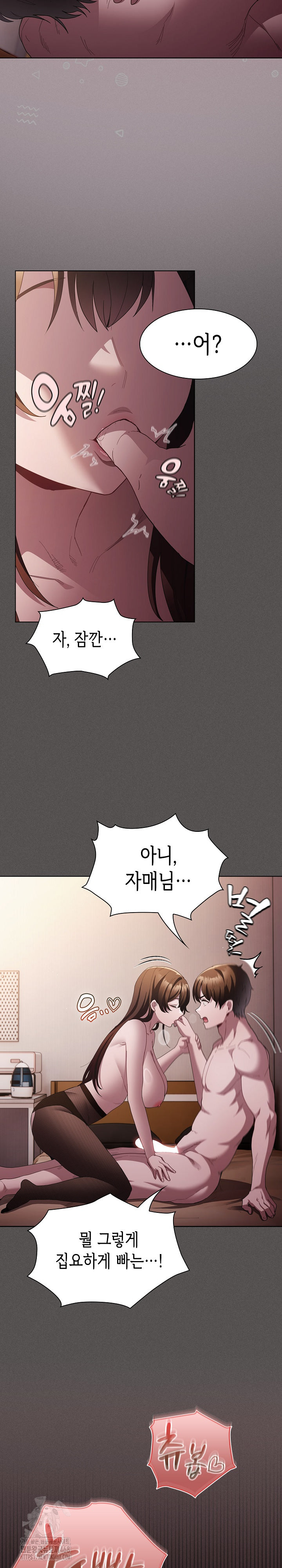 18+ Believe! I Will Offer You My First Raw Chapter 13 page 8
