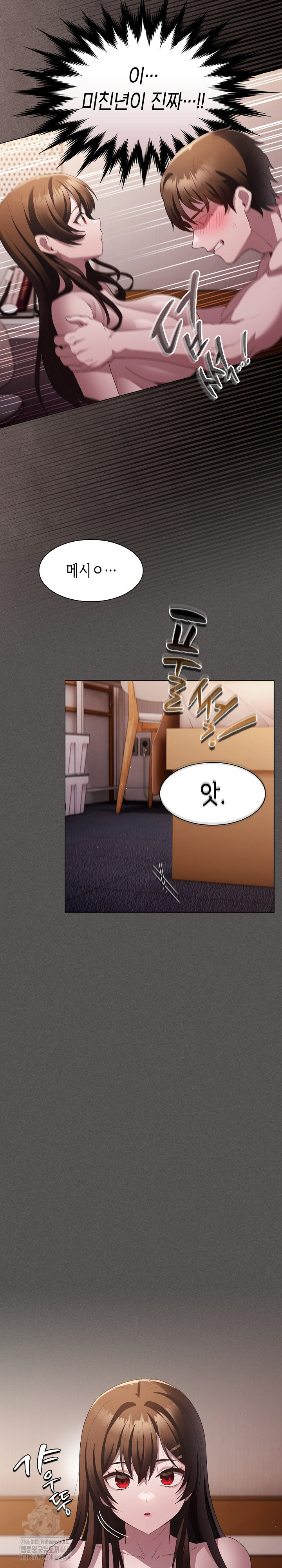 18+ Believe! I Will Offer You My First Raw Chapter 13 page 11