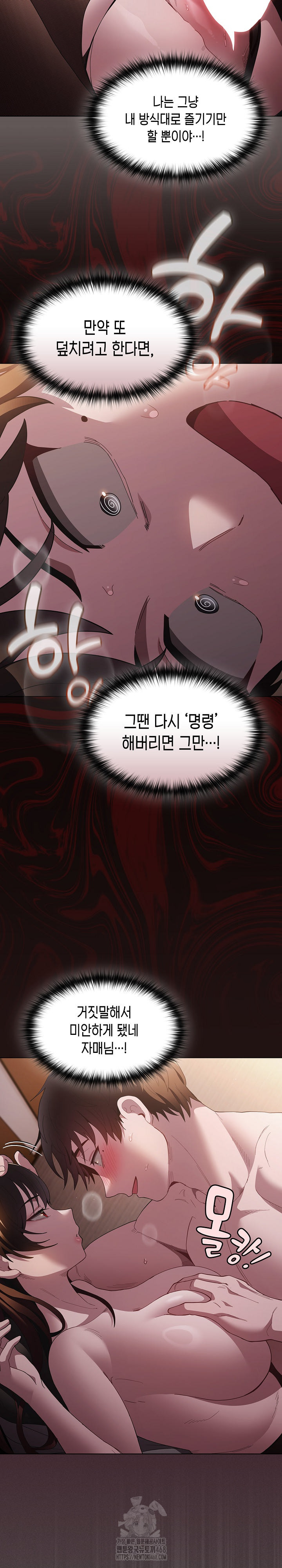 18+ Believe! I Will Offer You My First Raw Chapter 13 page 14