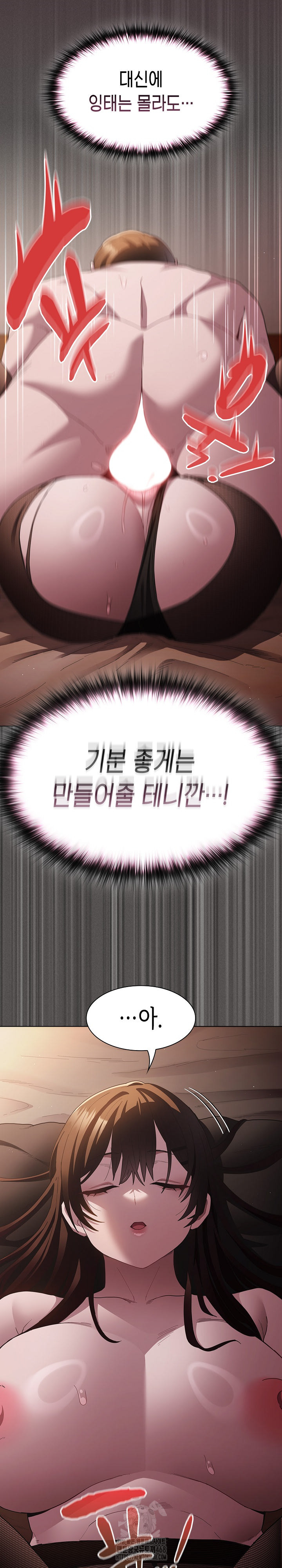 18+ Believe! I Will Offer You My First Raw Chapter 13 page 15
