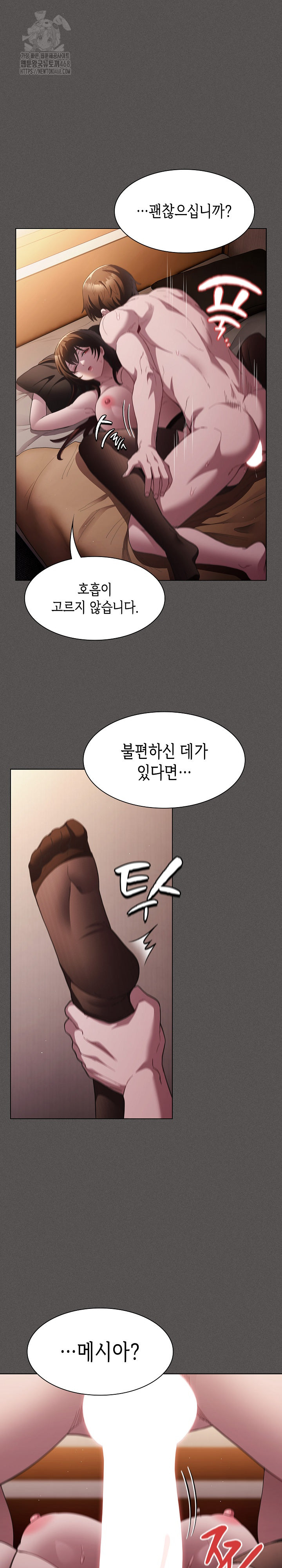 18+ Believe! I Will Offer You My First Raw Chapter 13 page 17