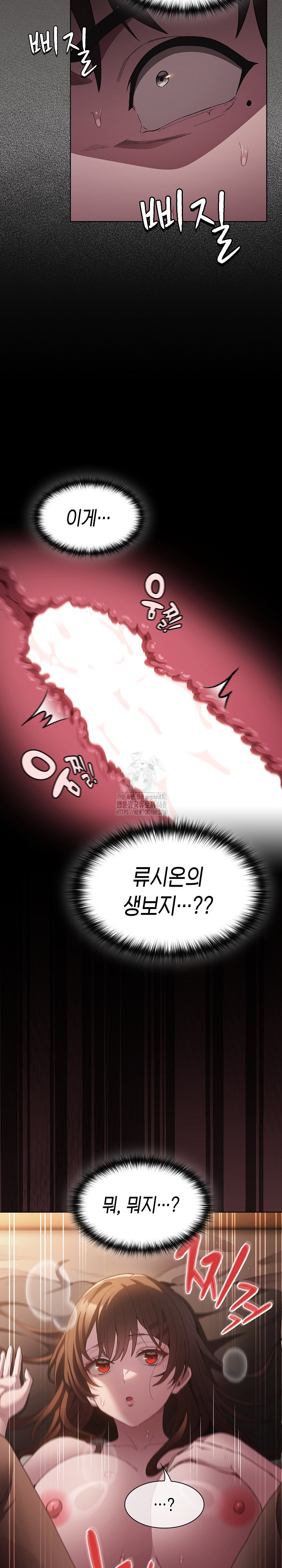 18+ Believe! I Will Offer You My First Raw Chapter 13 page 19