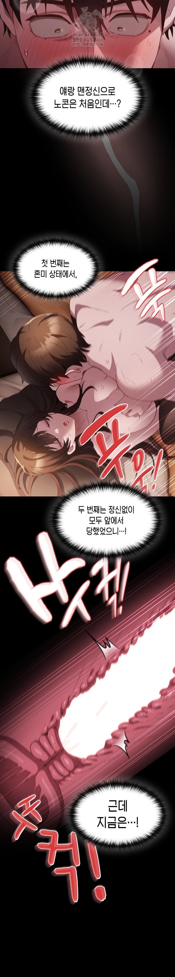 18+ Believe! I Will Offer You My First Raw Chapter 13 page 21