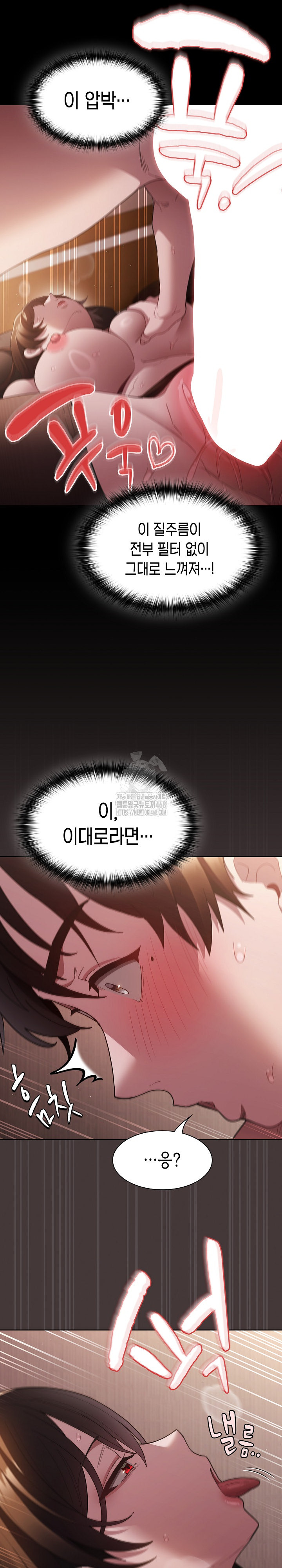 18+ Believe! I Will Offer You My First Raw Chapter 13 page 22