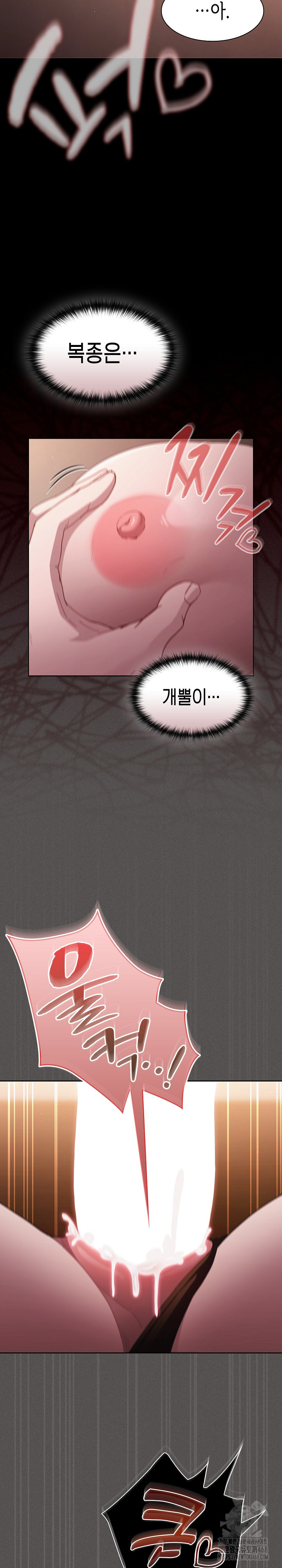 18+ Believe! I Will Offer You My First Raw Chapter 13 page 32