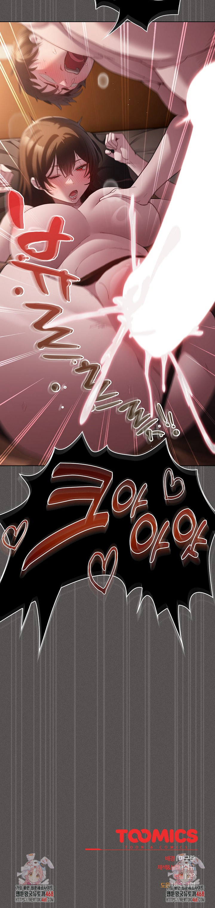 18+ Believe! I Will Offer You My First Raw Chapter 13 page 33