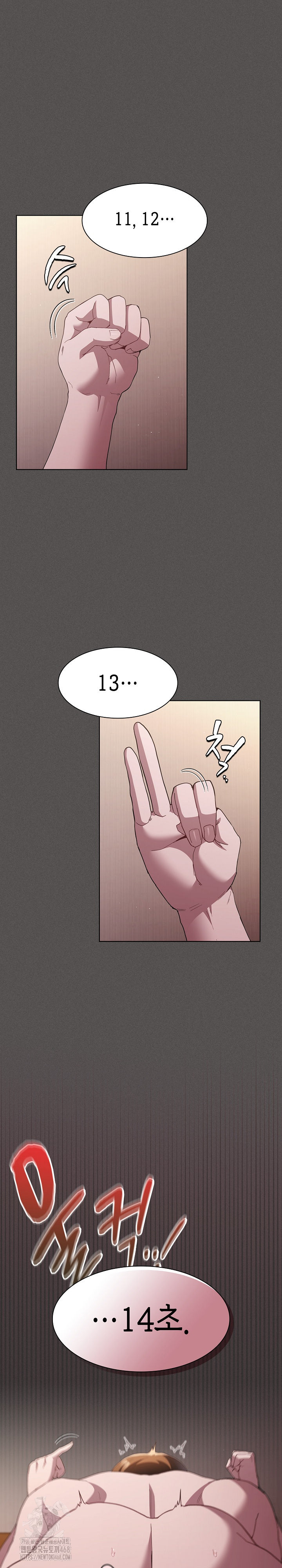 18+ Believe! I Will Offer You My First Raw Chapter 14 page 2