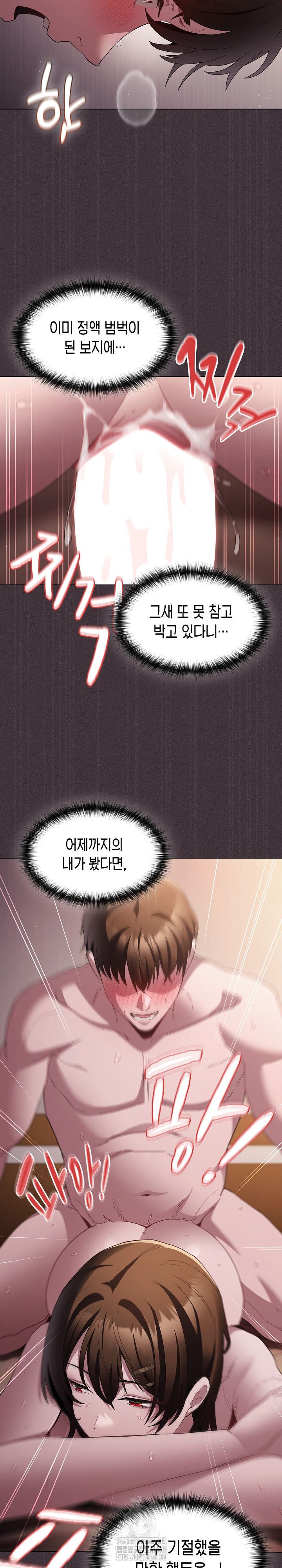 18+ Believe! I Will Offer You My First Raw Chapter 14 page 11