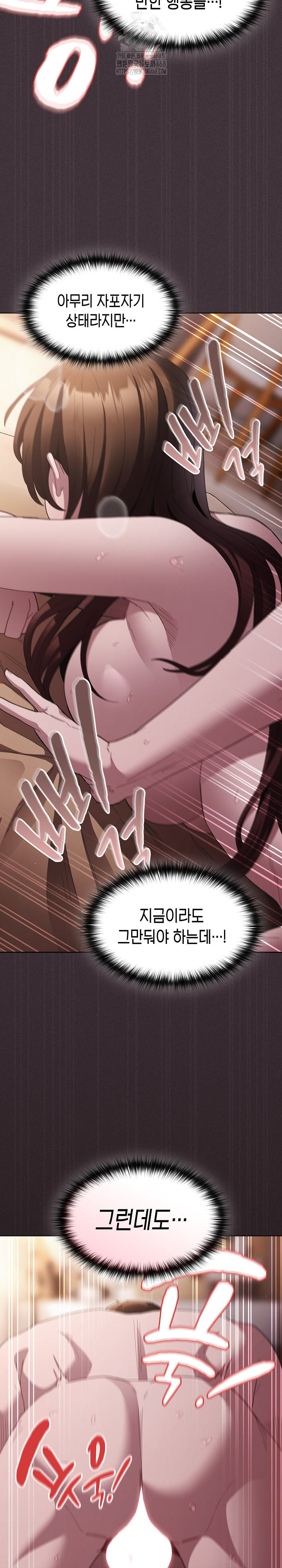 18+ Believe! I Will Offer You My First Raw Chapter 14 page 12