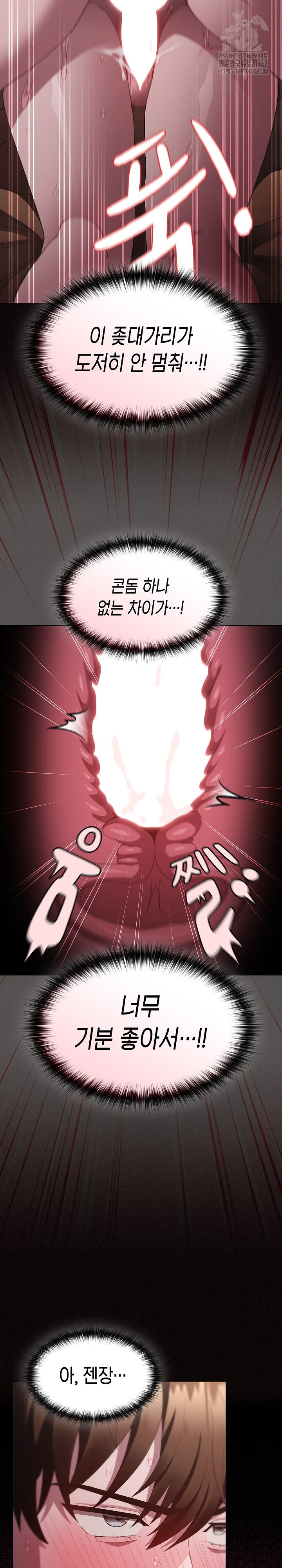 18+ Believe! I Will Offer You My First Raw Chapter 14 page 13