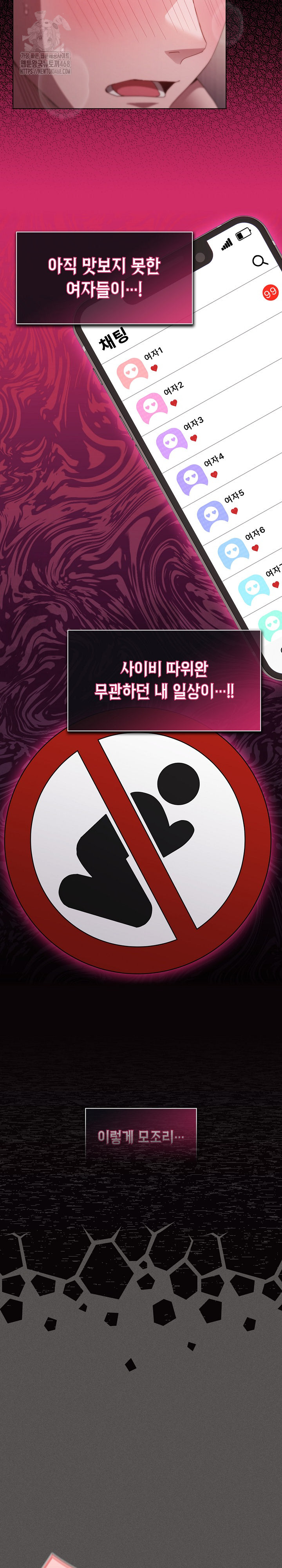 18+ Believe! I Will Offer You My First Raw Chapter 14 page 14