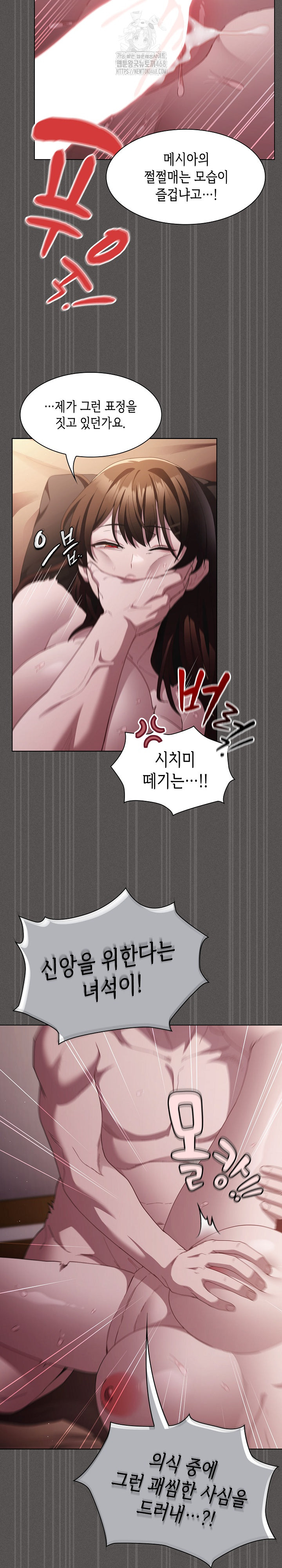 18+ Believe! I Will Offer You My First Raw Chapter 14 page 19