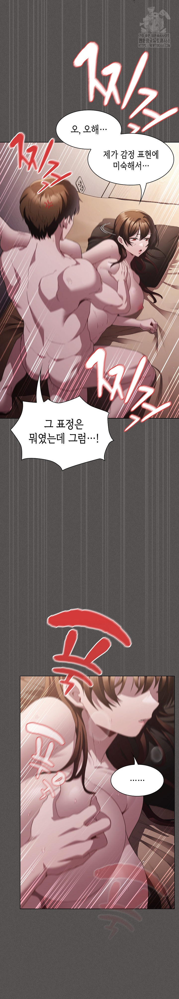 18+ Believe! I Will Offer You My First Raw Chapter 14 page 20