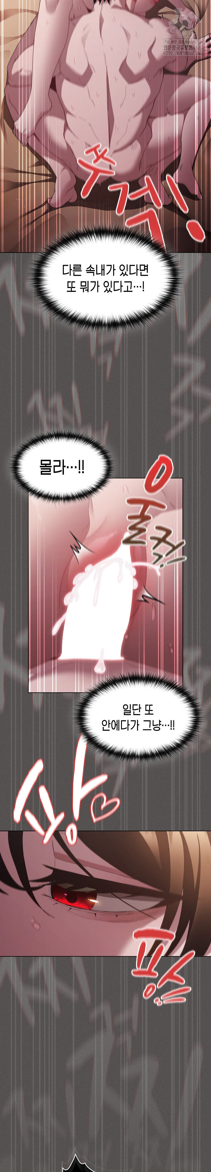 18+ Believe! I Will Offer You My First Raw Chapter 14 page 26