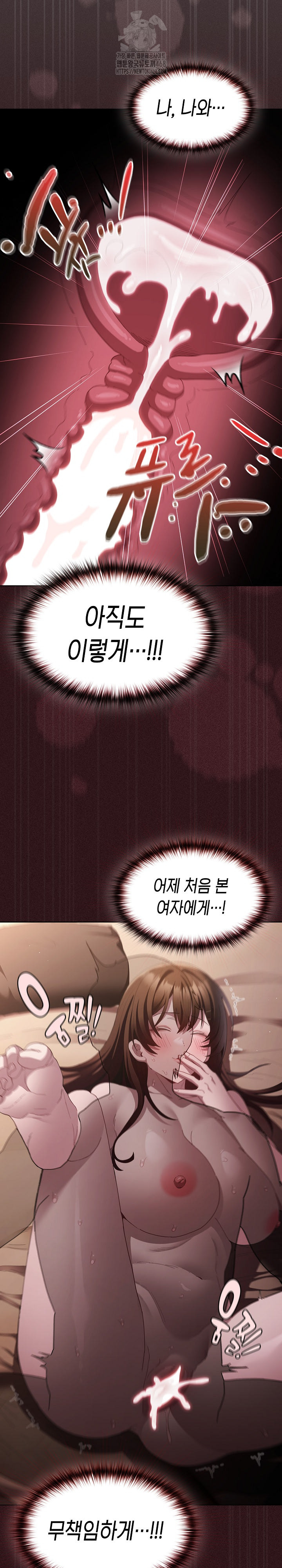 18+ Believe! I Will Offer You My First Raw Chapter 14 page 28